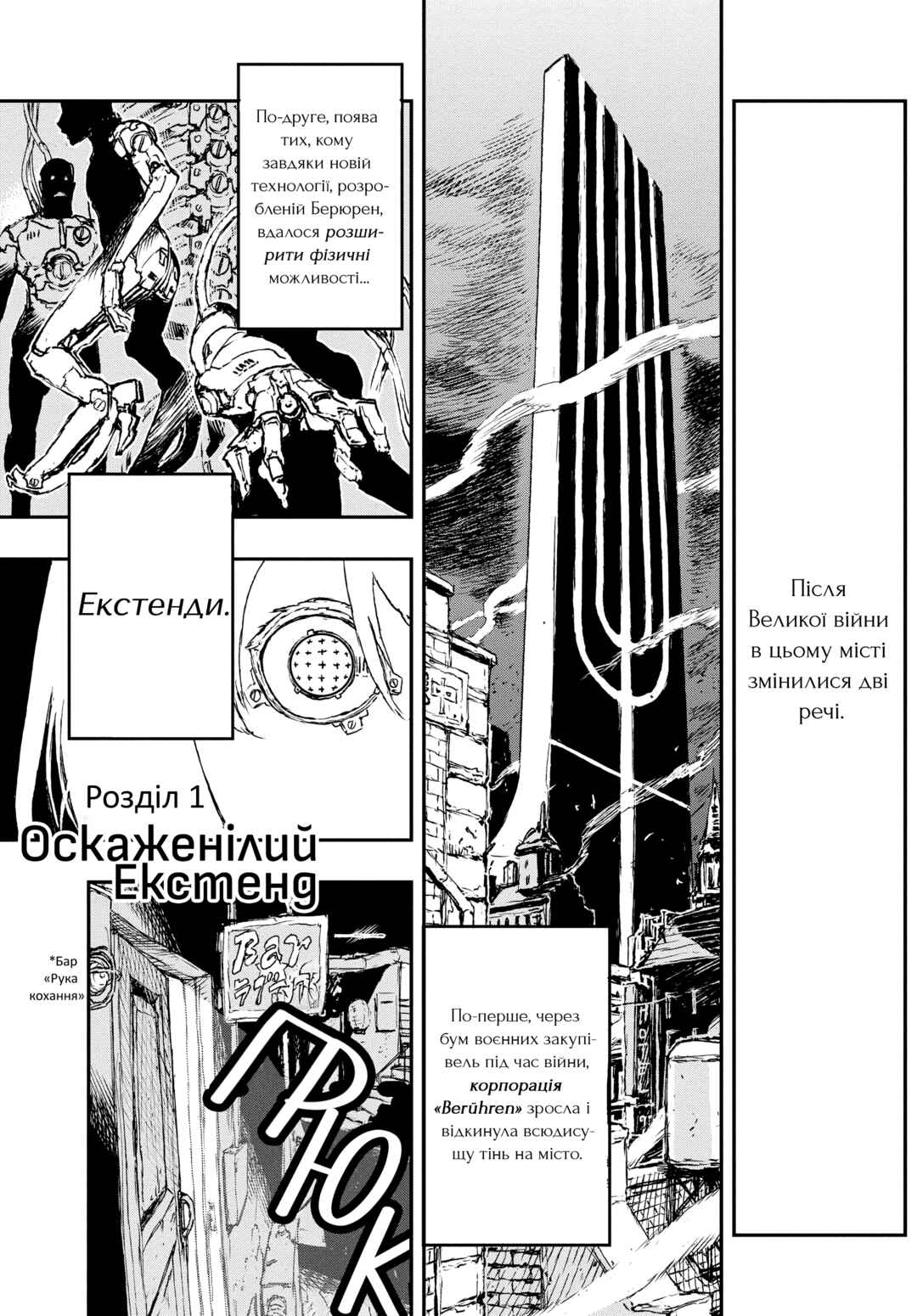 Chapter 1 - Page 5