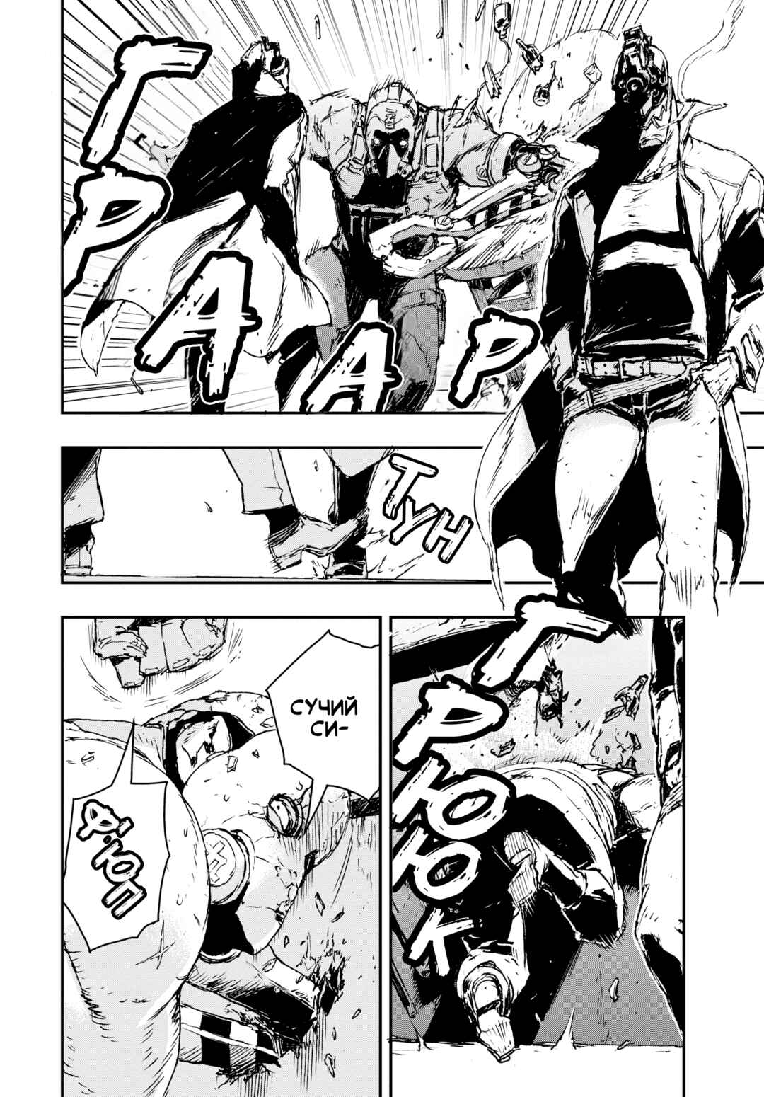 Chapter 1 - Page 6
