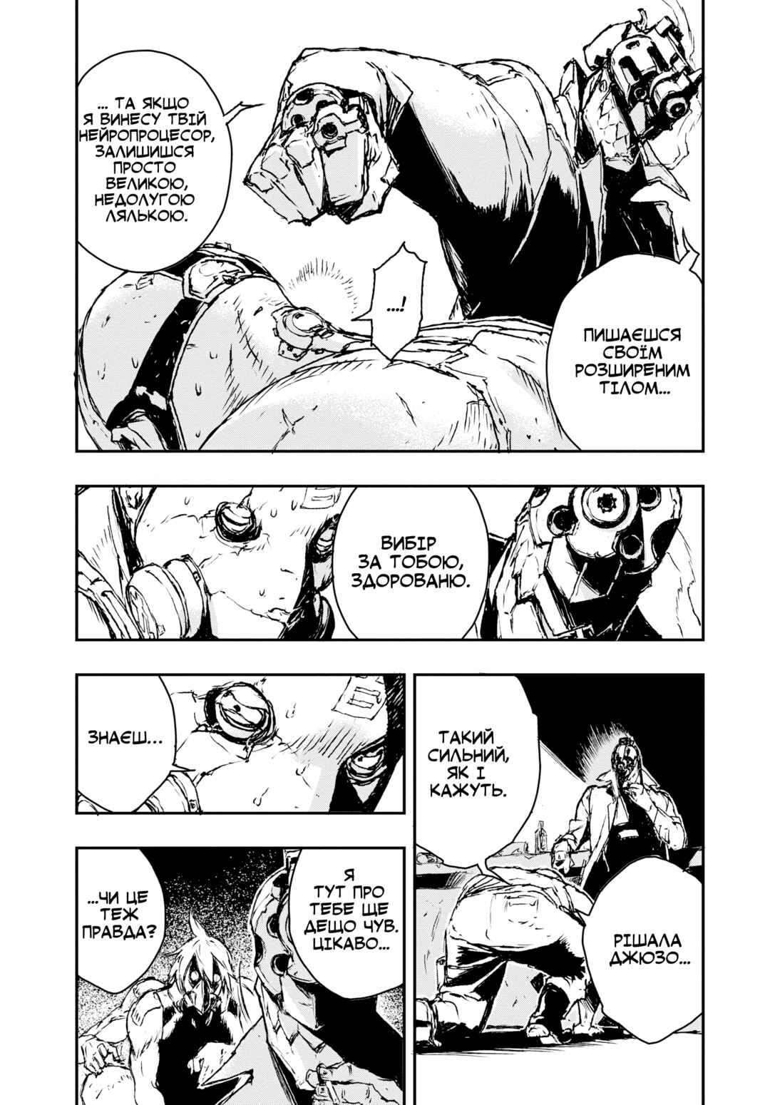 Chapter 1 - Page 7