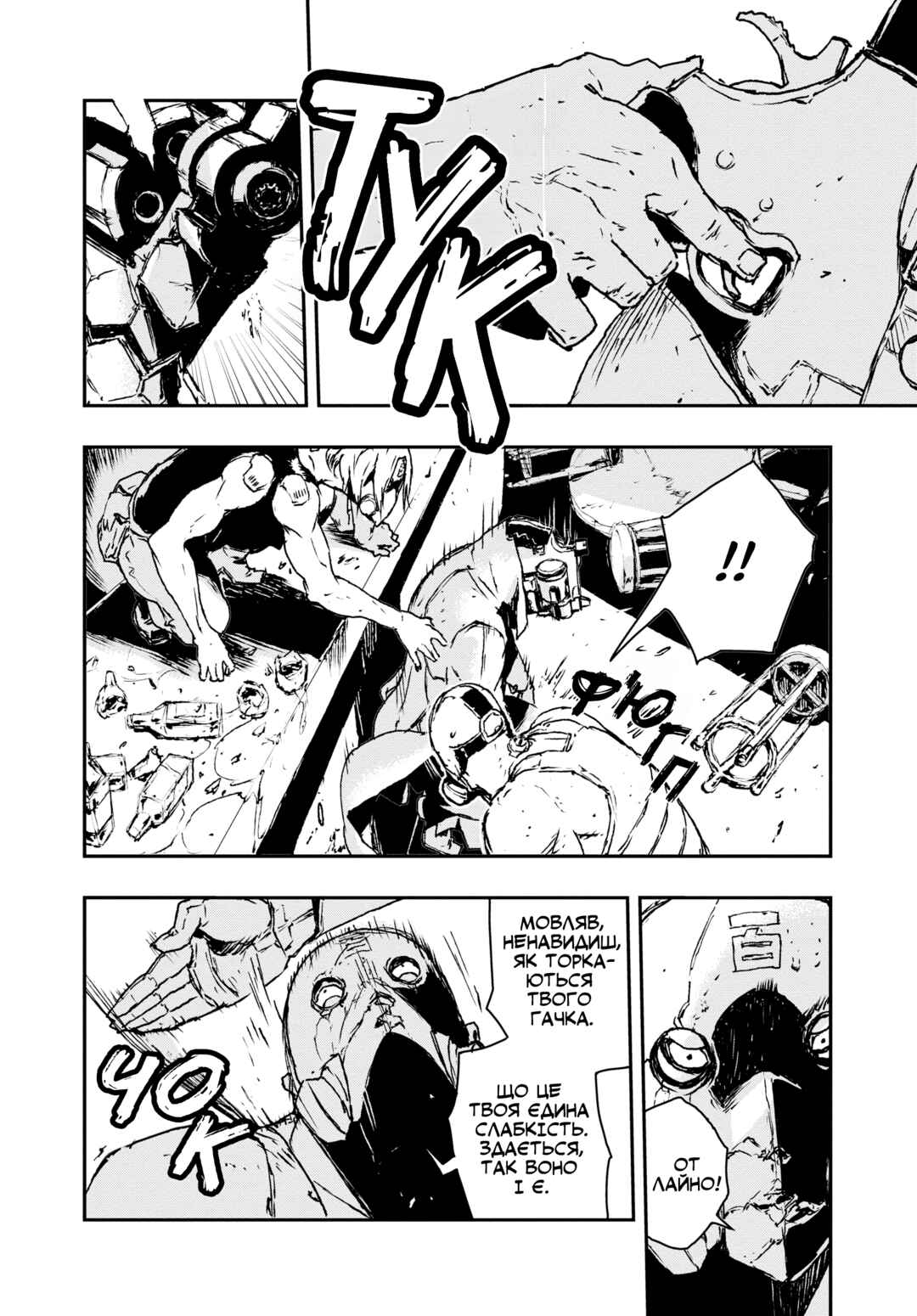 Chapter 1 - Page 8