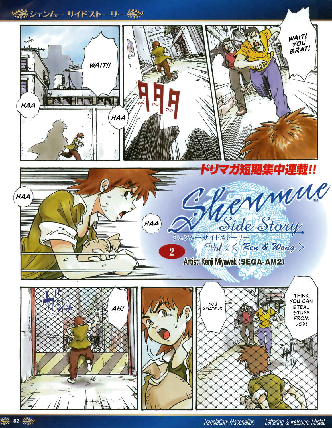Chapter 2 - Page 1