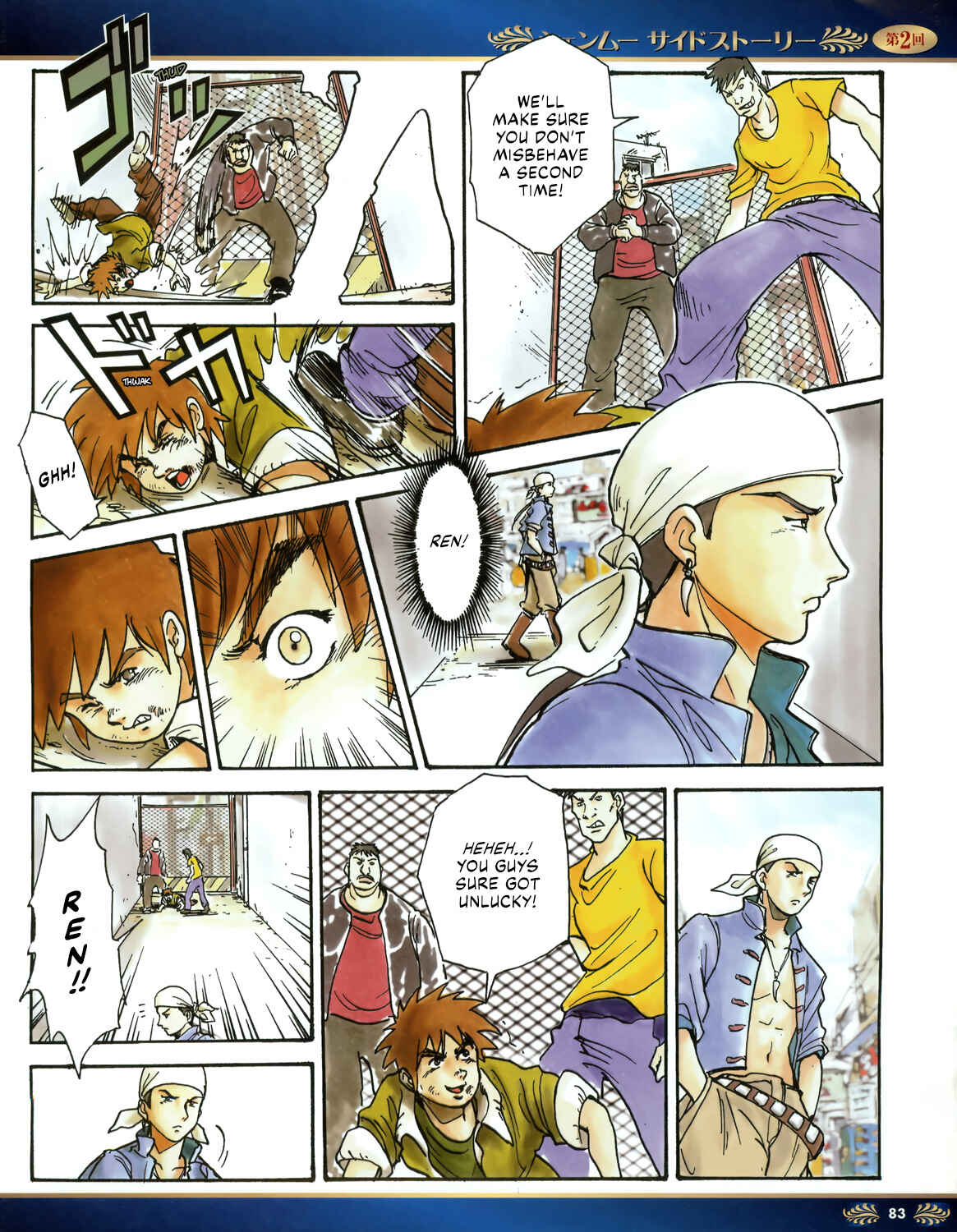 Chapter 2 - Page 2