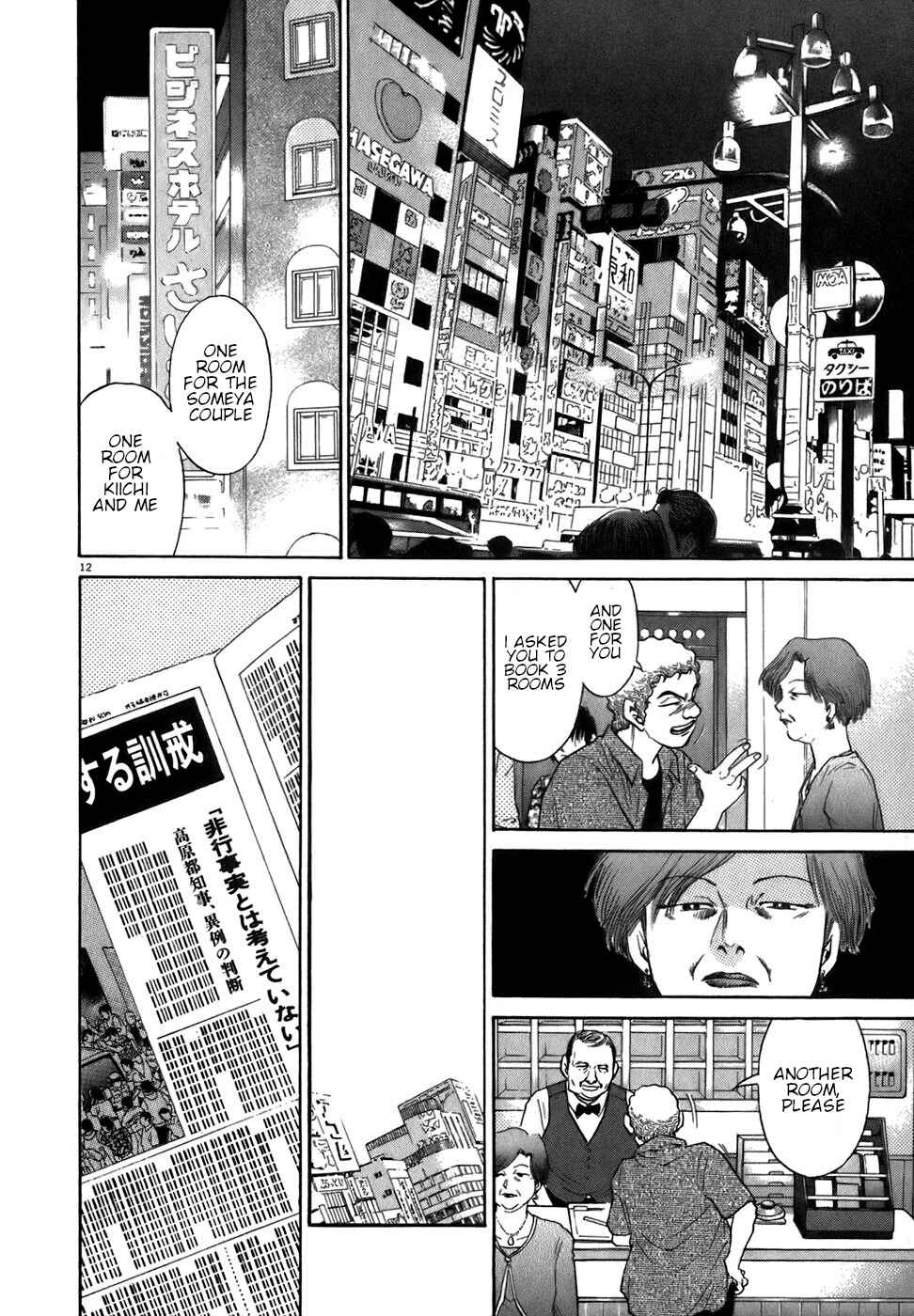Chapter 85 - Page 12