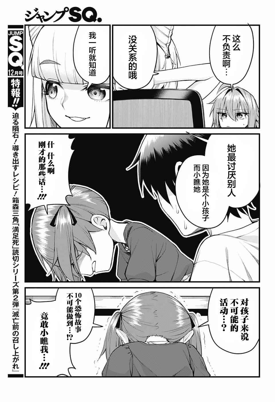 Chapter 46 - Page 11