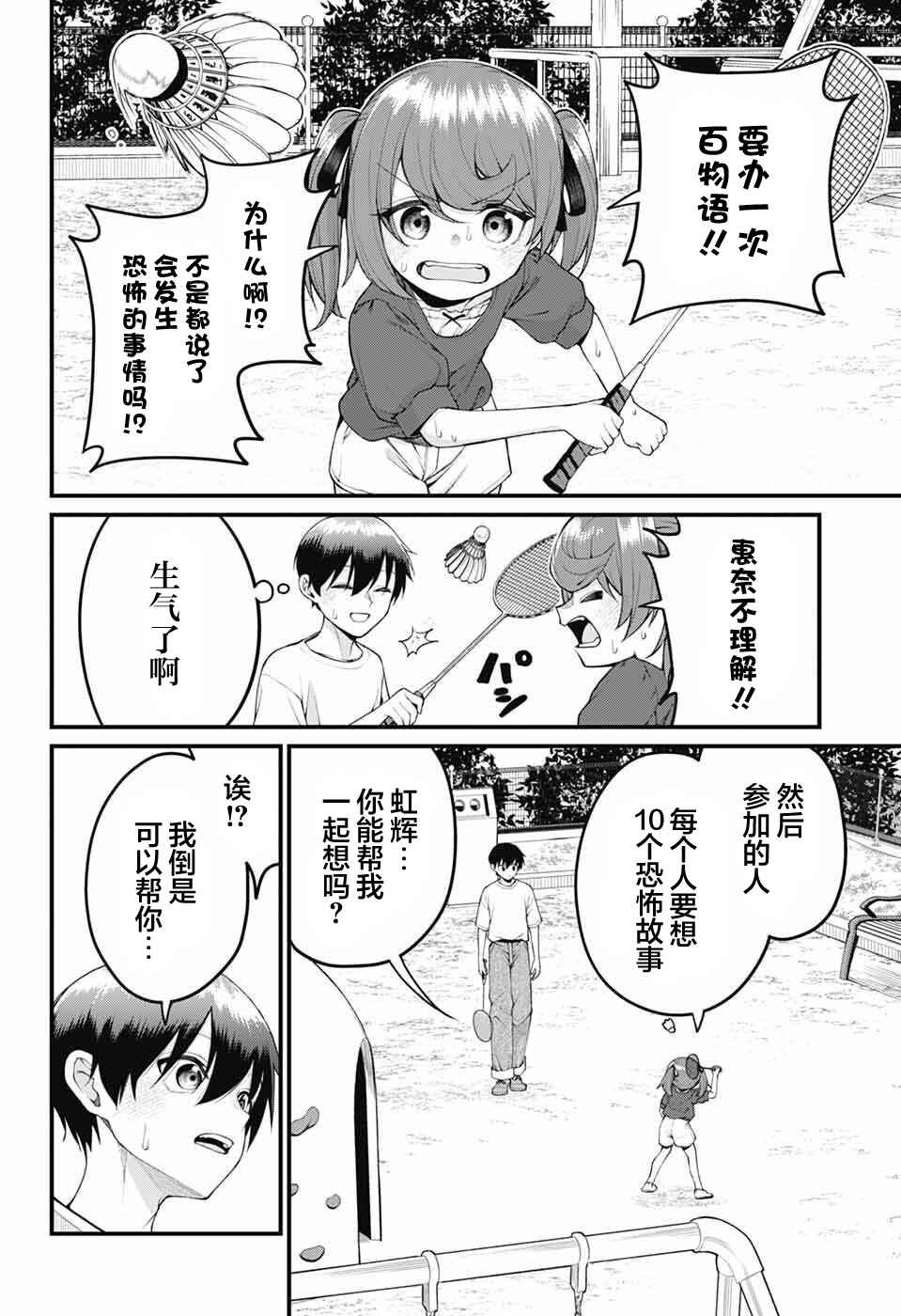 Chapter 46 - Page 2