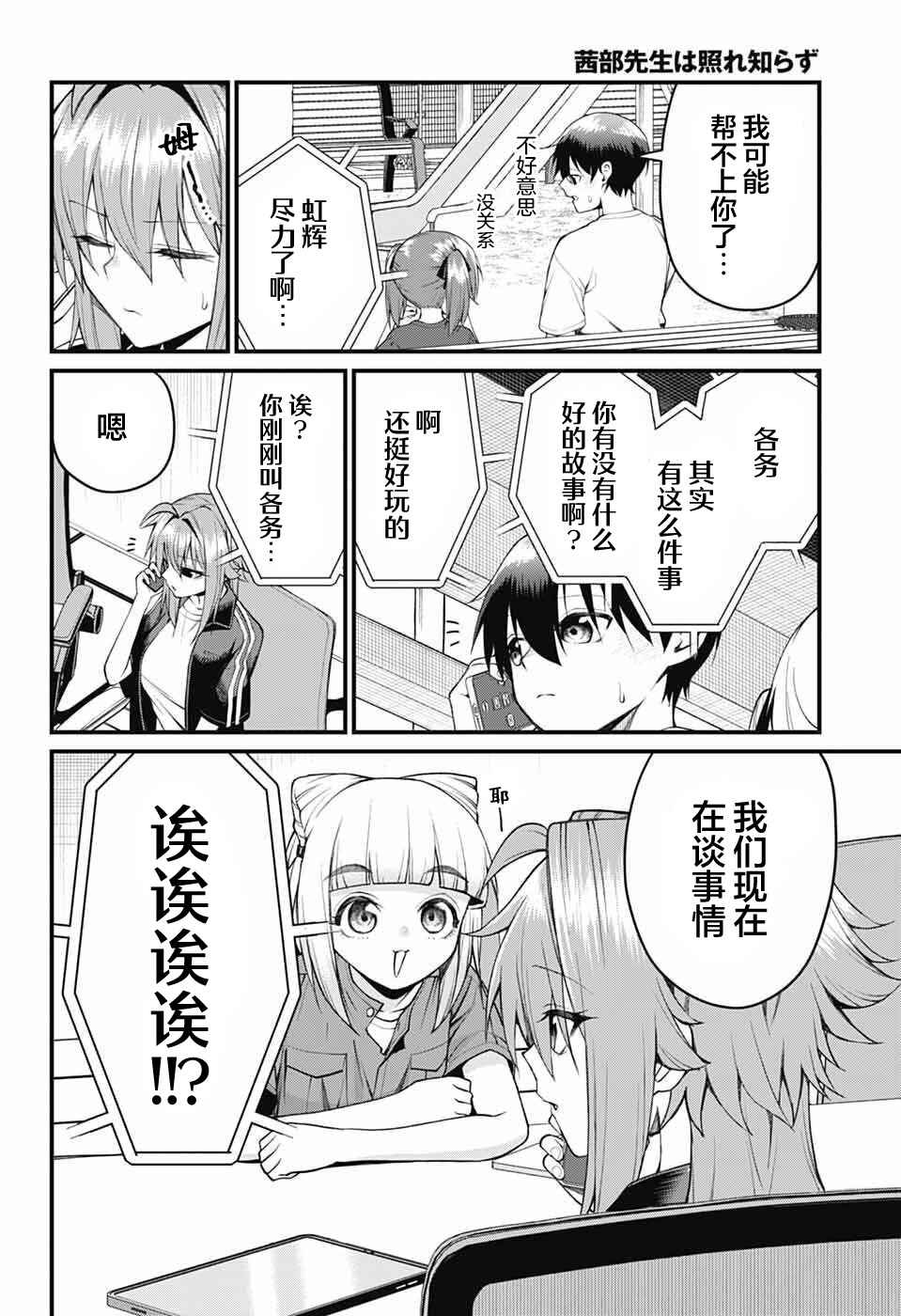 Chapter 46 - Page 6