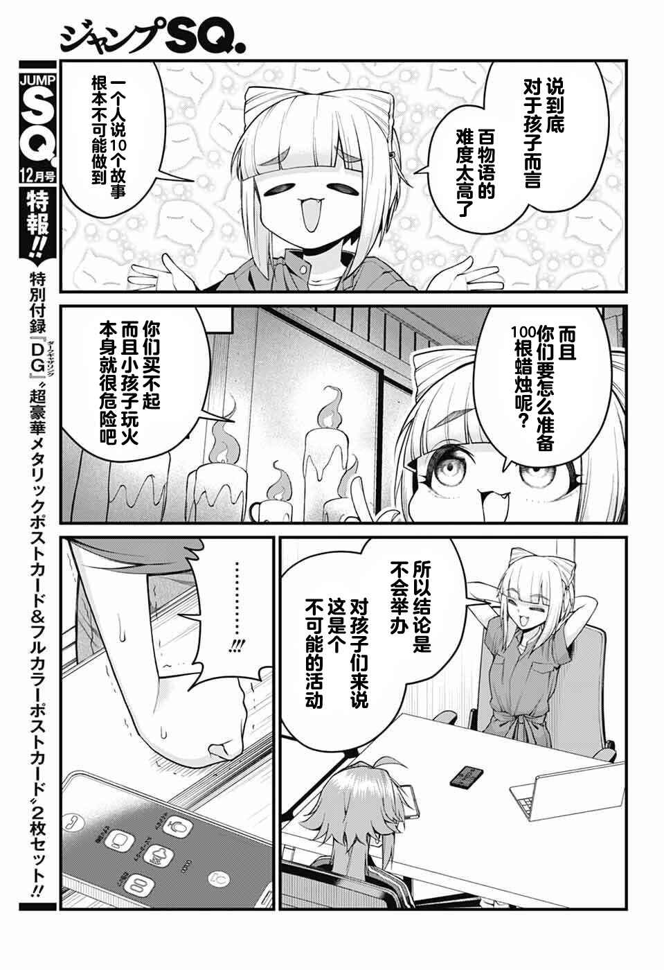 Chapter 46 - Page 9