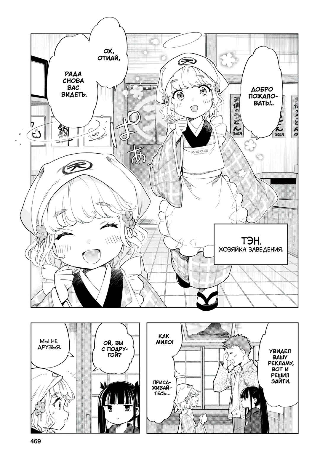 Chapter 6 - Page 6