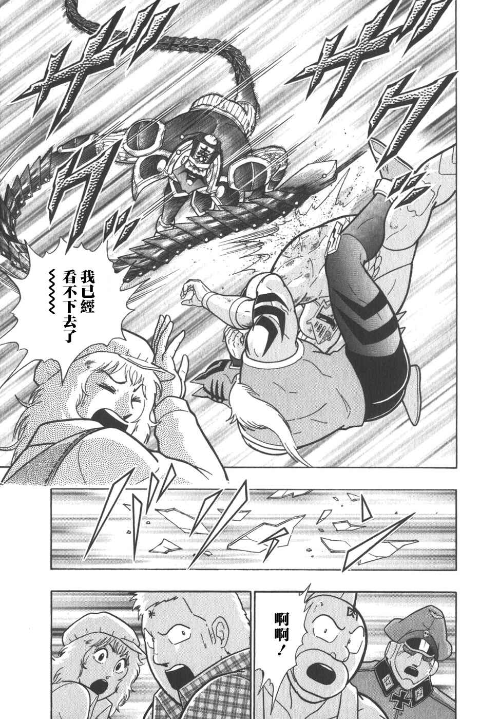 Chapter 75 - Page 19
