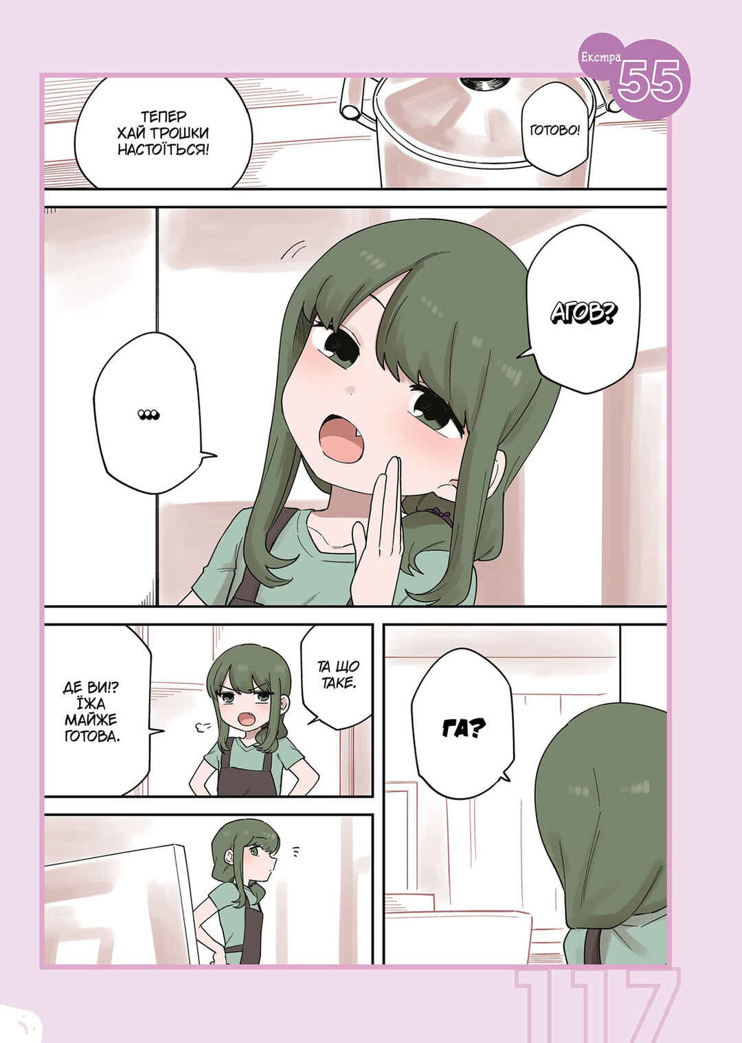 Chapter 239.3 - Page 1