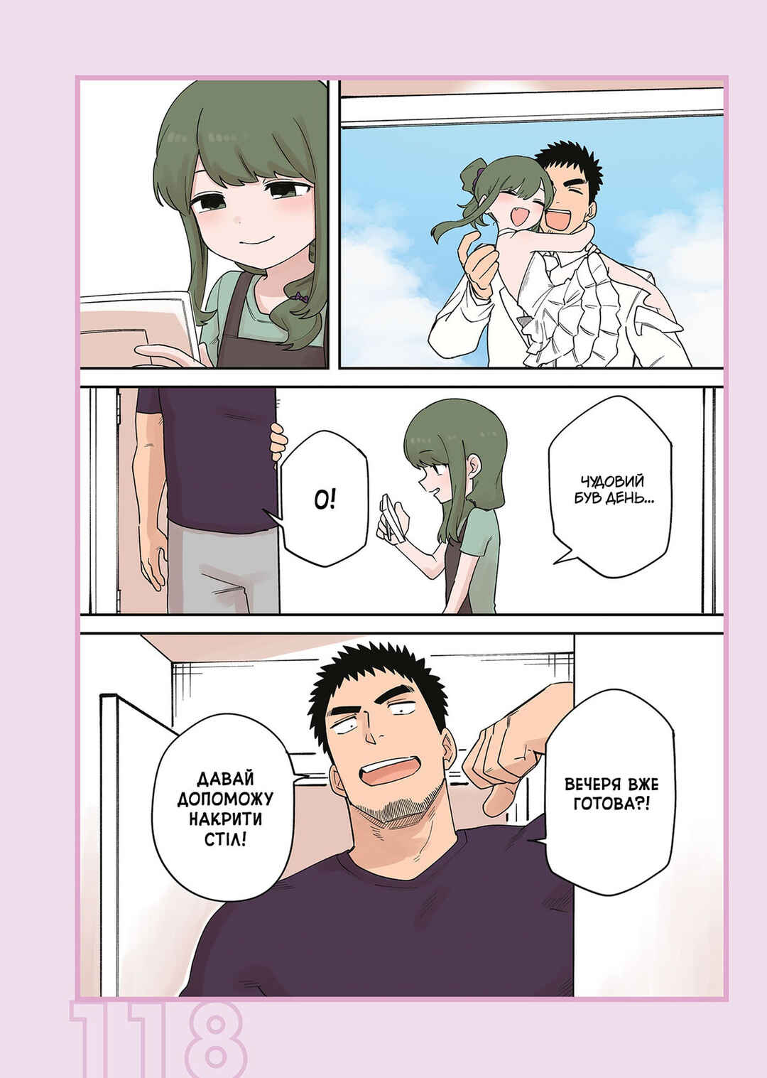 Chapter 239.3 - Page 2