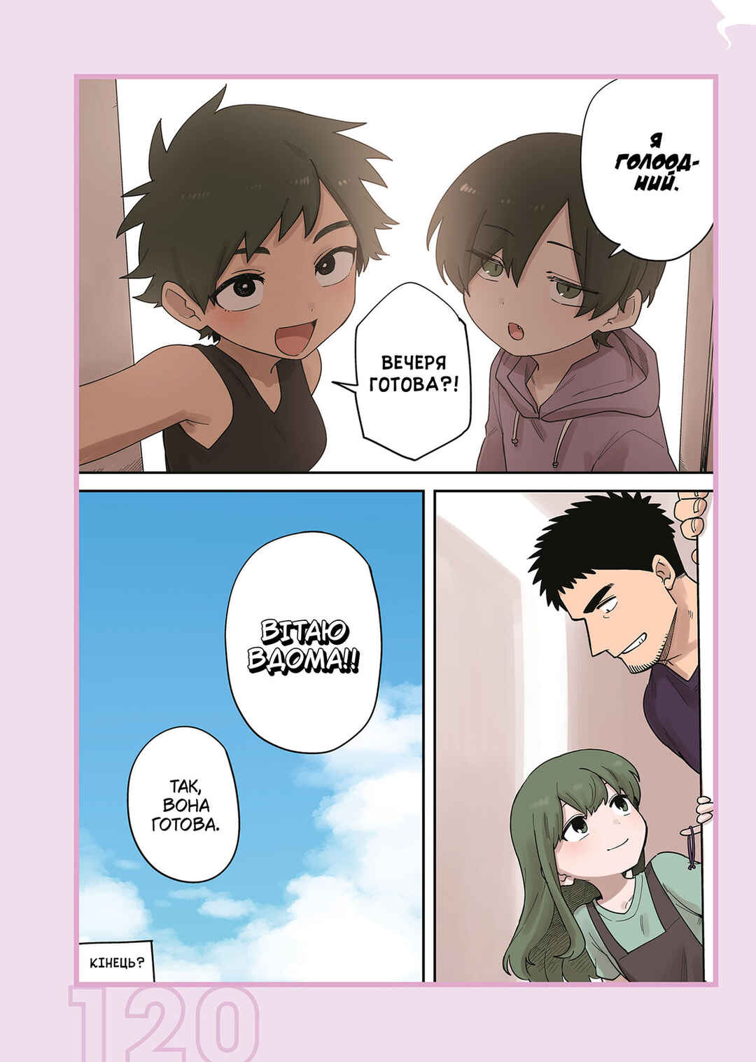 Chapter 239.3 - Page 4