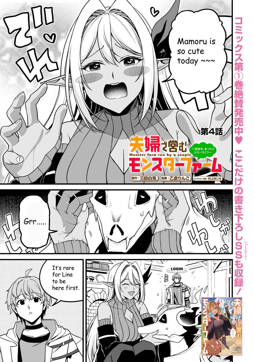 Chapter 4.1 - Page 1
