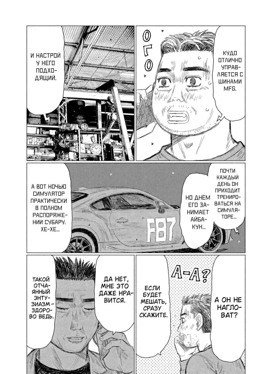 Chapter 14 - Page 14
