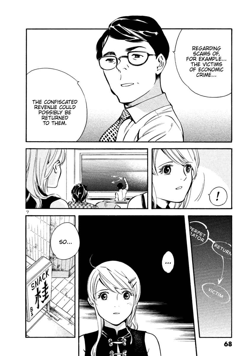 Chapter 134 - Page 7