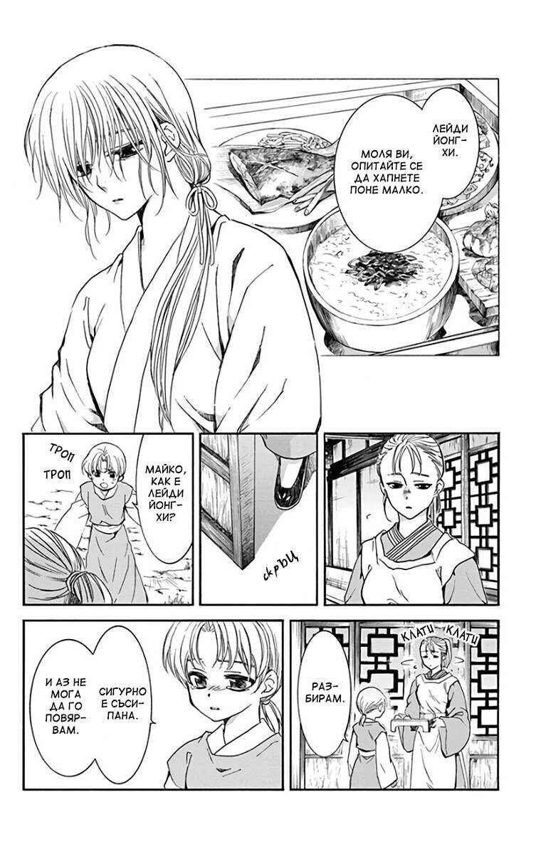Chapter 196 - Page 1