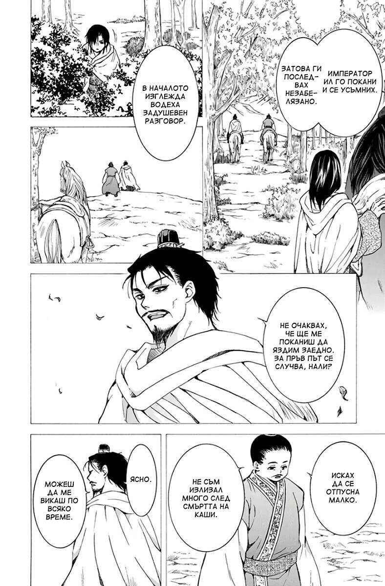 Chapter 196 - Page 10