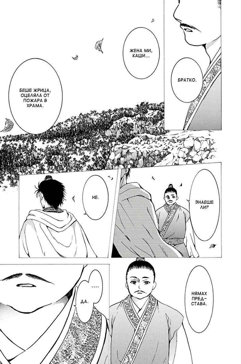 Chapter 196 - Page 11
