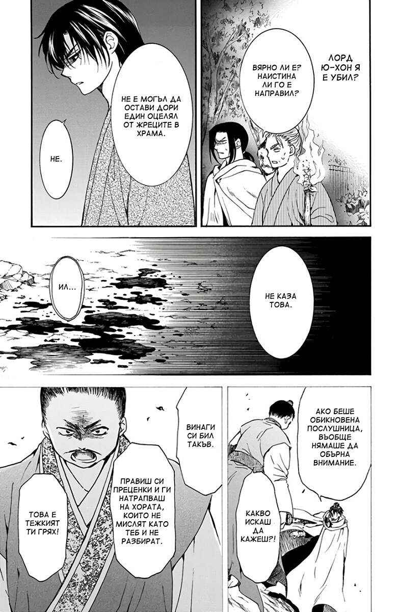 Chapter 196 - Page 15