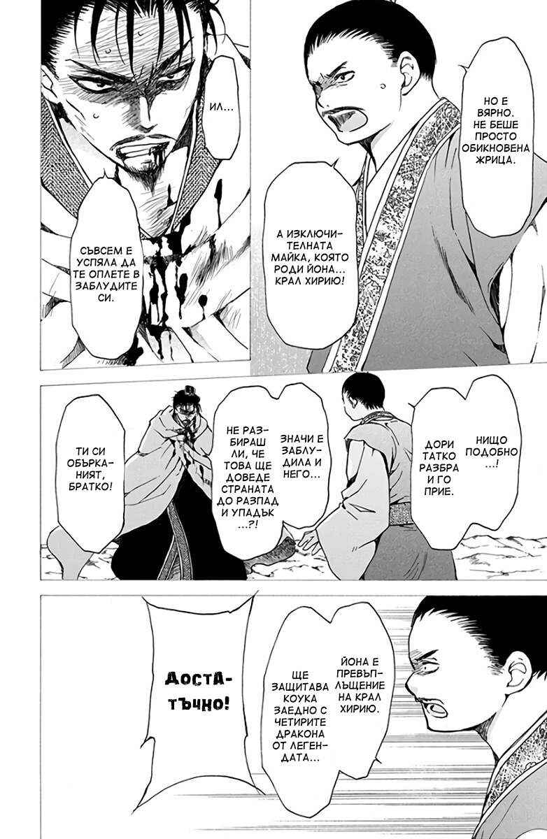 Chapter 196 - Page 16
