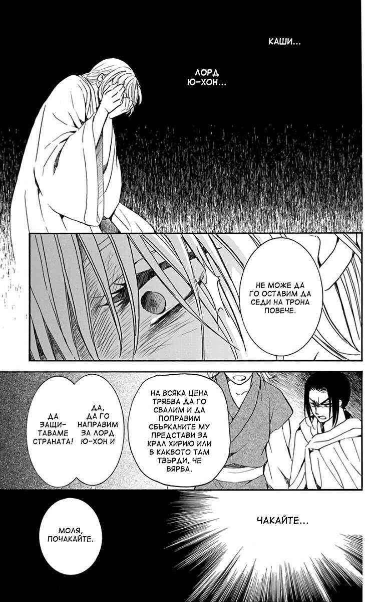 Chapter 196 - Page 21