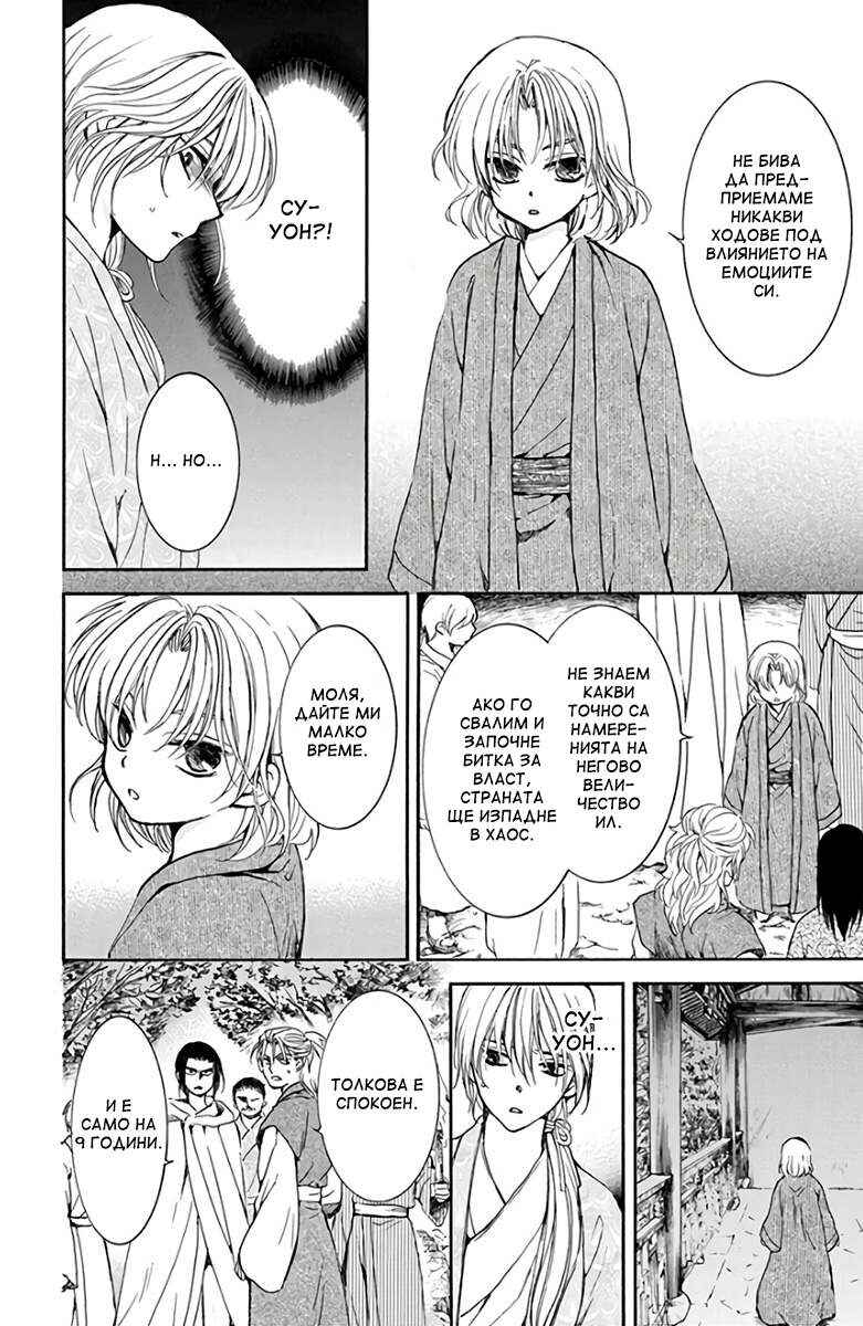 Chapter 196 - Page 22