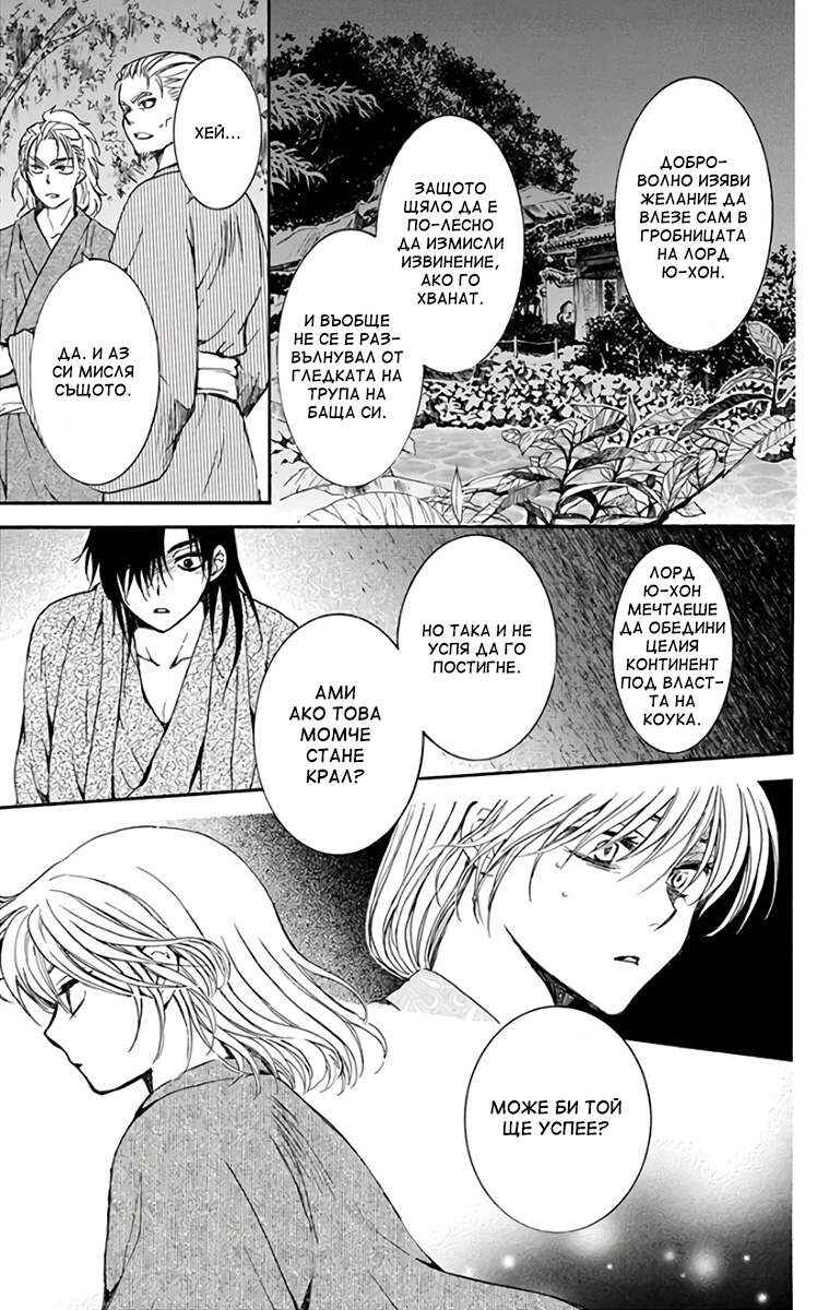 Chapter 196 - Page 23