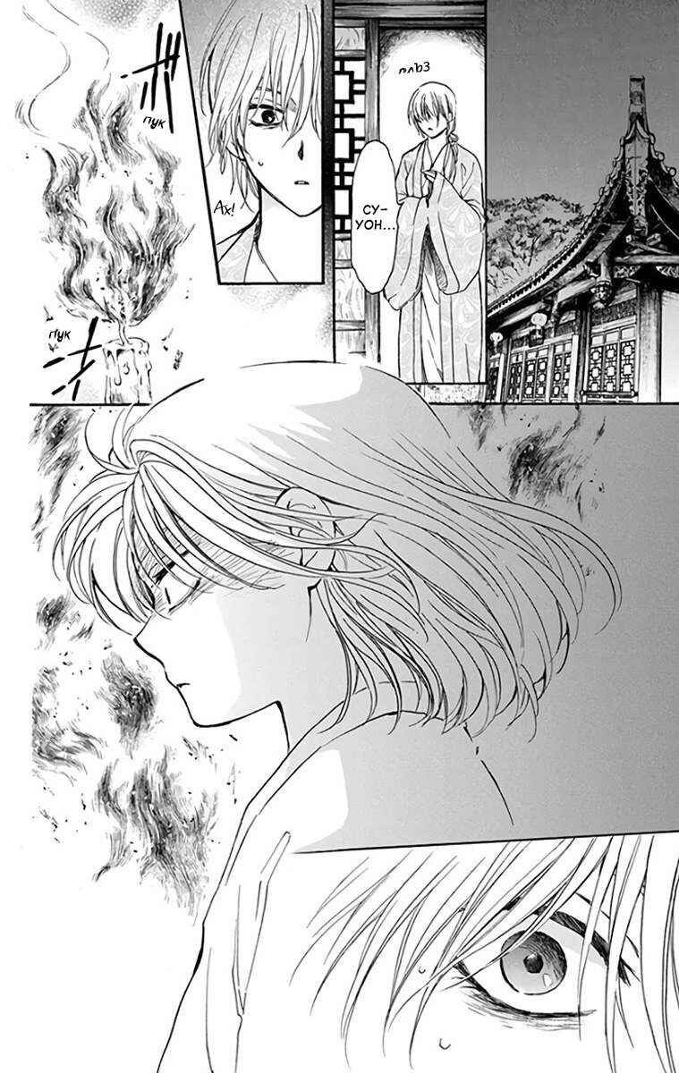 Chapter 196 - Page 24