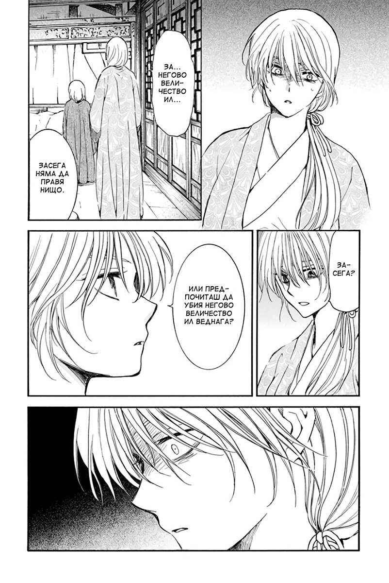 Chapter 196 - Page 26