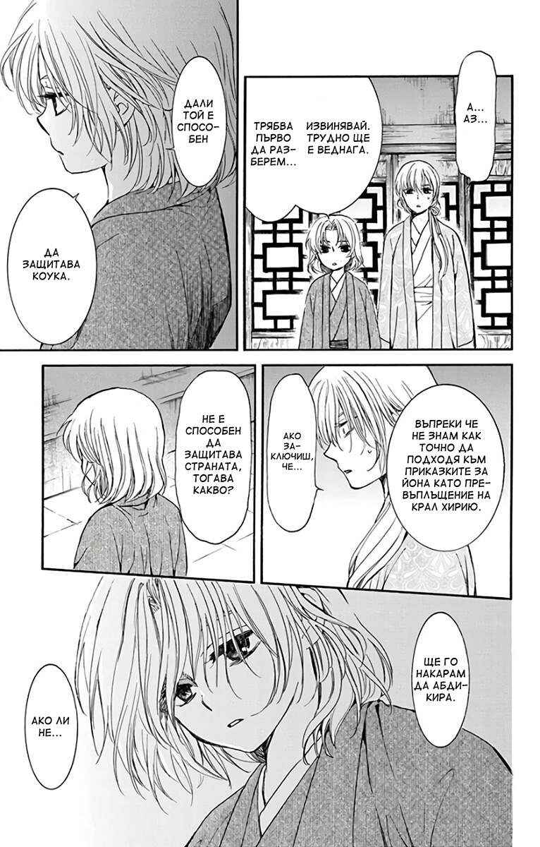 Chapter 196 - Page 27