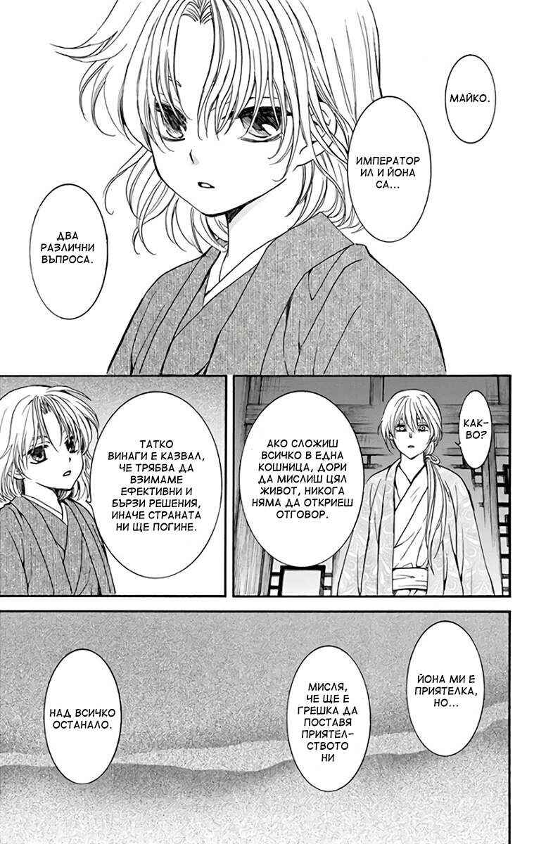 Chapter 196 - Page 29