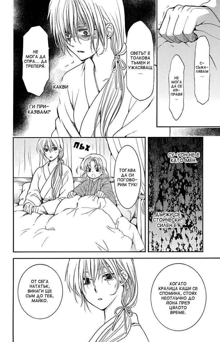 Chapter 196 - Page 4