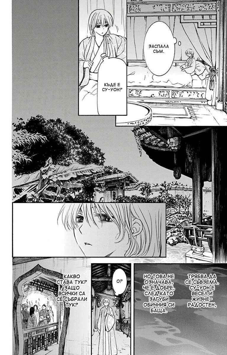 Chapter 196 - Page 6