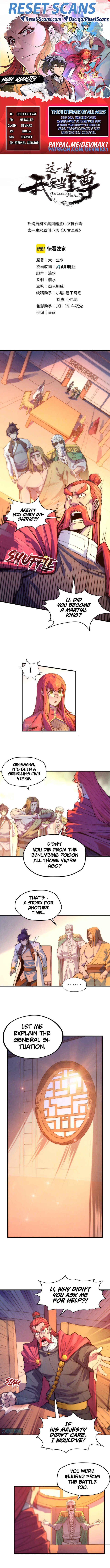 Chapter 73 - Page 1