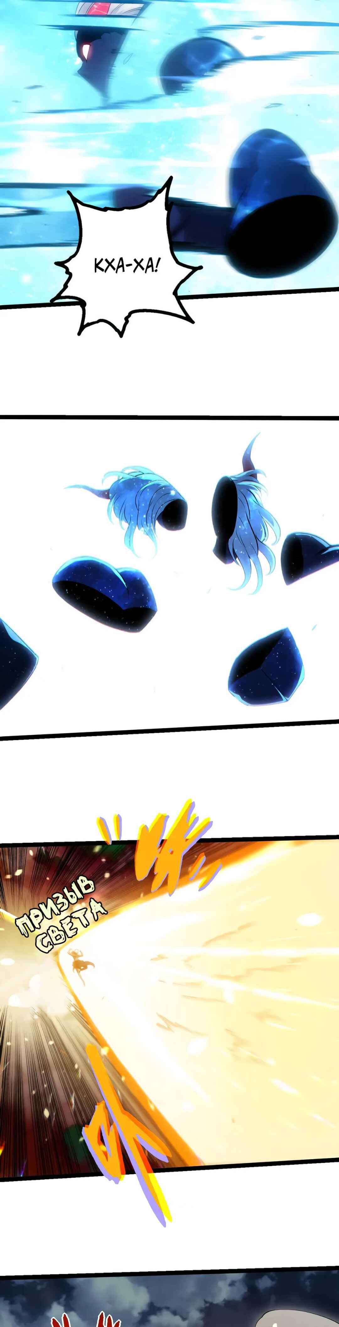 Chapter 448 - Page 15