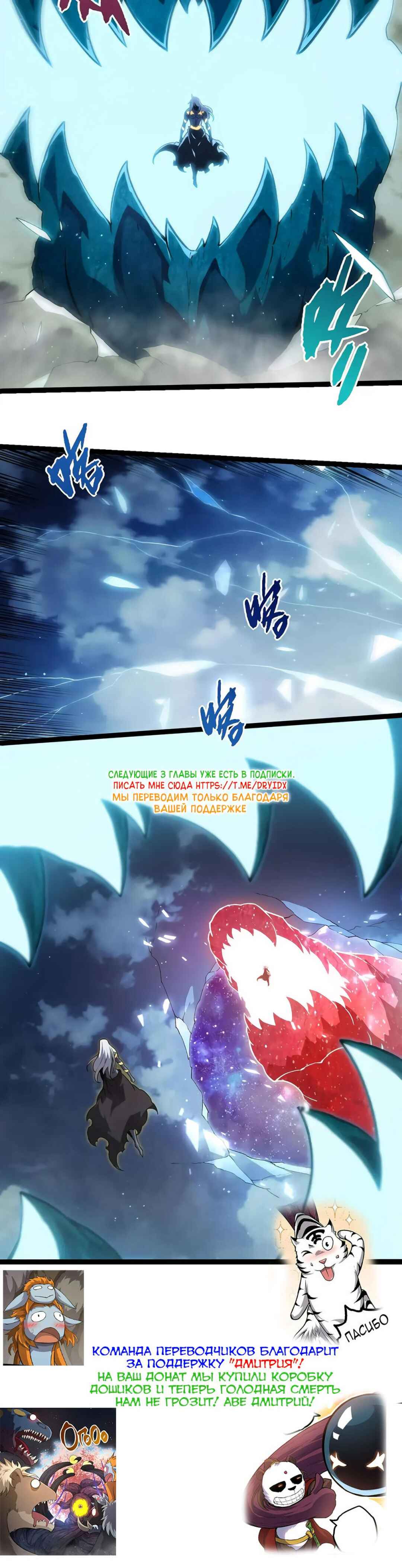 Chapter 448 - Page 20
