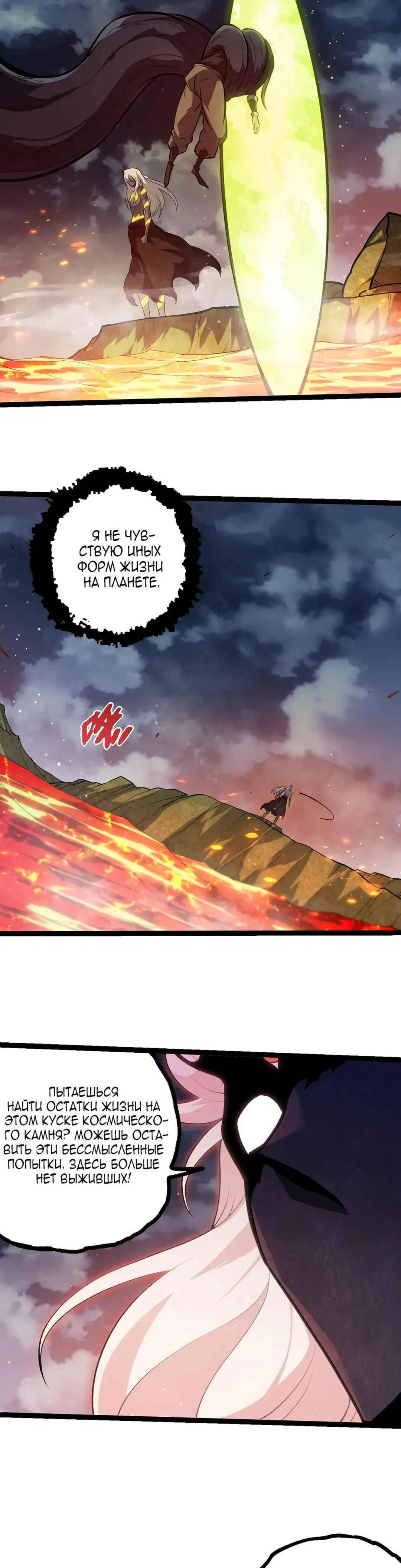 Chapter 448 - Page 8