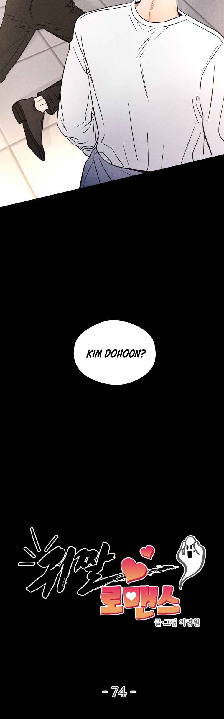 Chapter 74 - Page 2