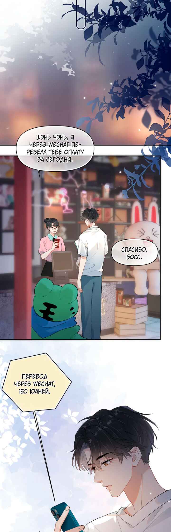 Chapter 5 - Page 2