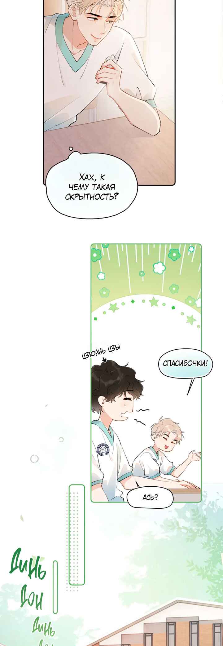 Chapter 5 - Page 9