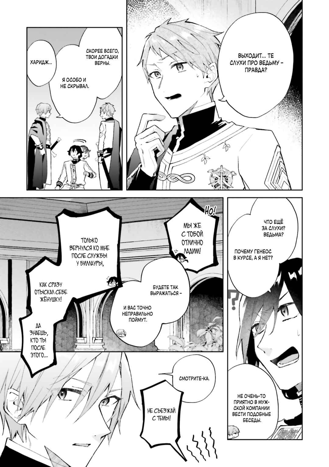 Chapter 24 - Page 11