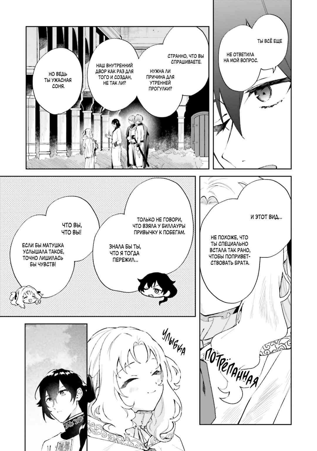 Chapter 24 - Page 15