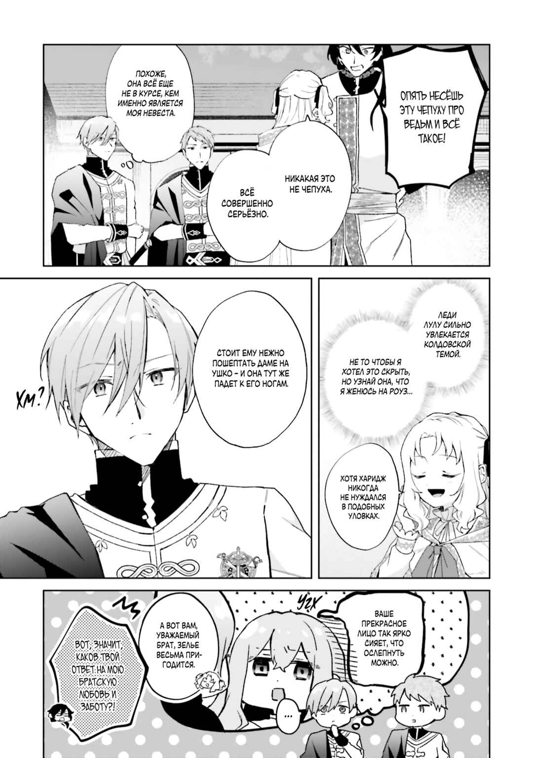 Chapter 24 - Page 19