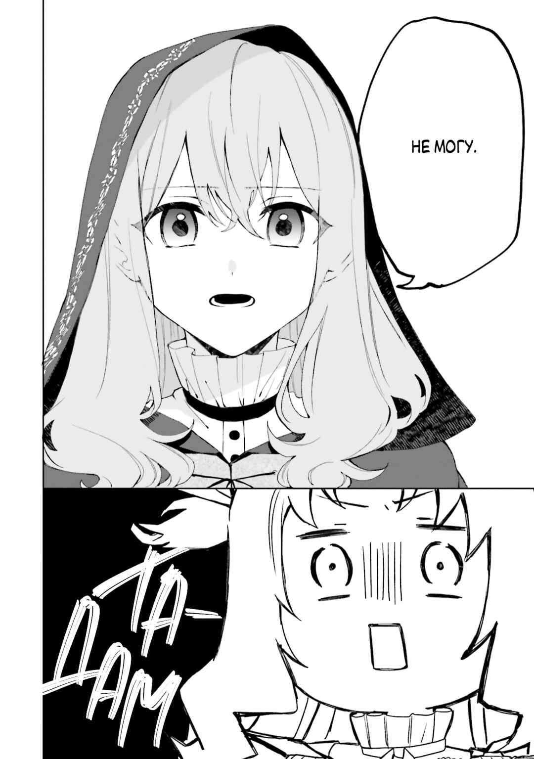 Chapter 24 - Page 2