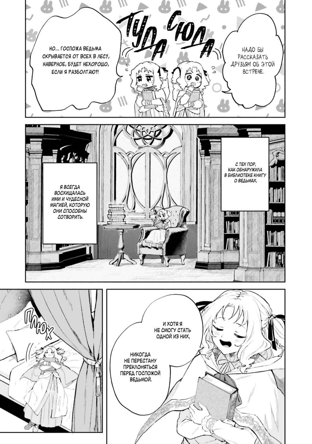 Chapter 24 - Page 23