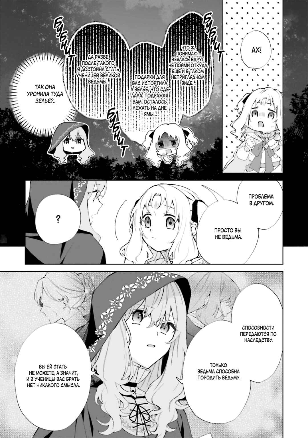 Chapter 24 - Page 3