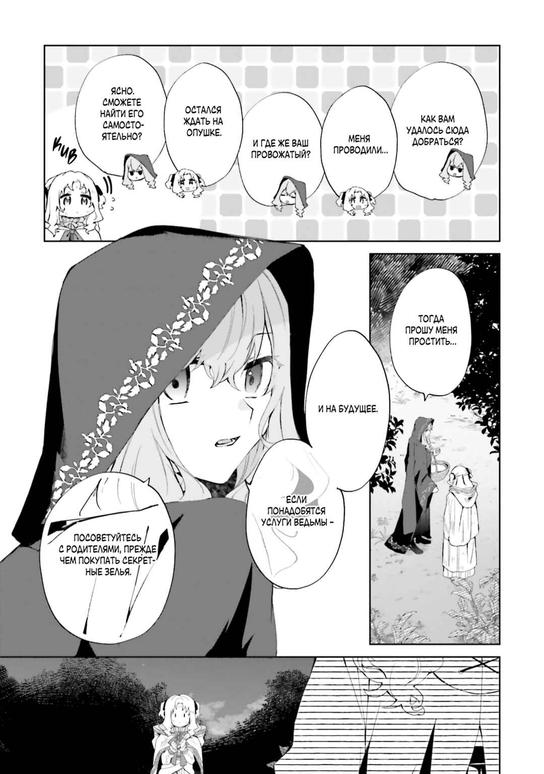 Chapter 24 - Page 5