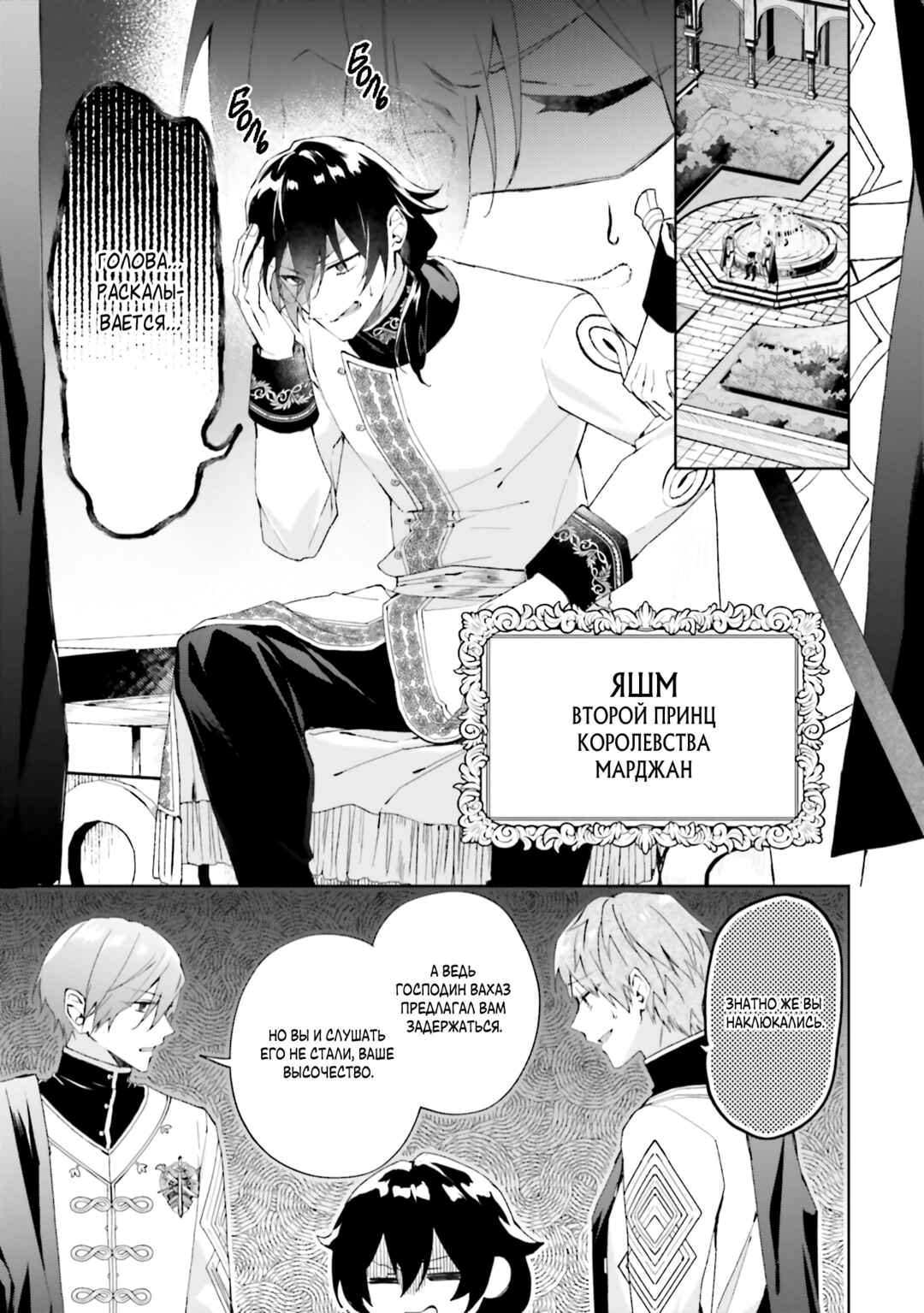 Chapter 24 - Page 7