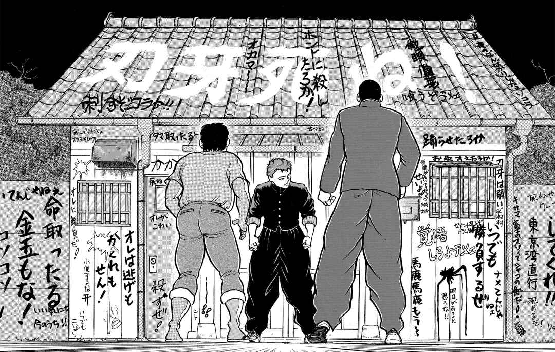 Chapter 91 - Page 6