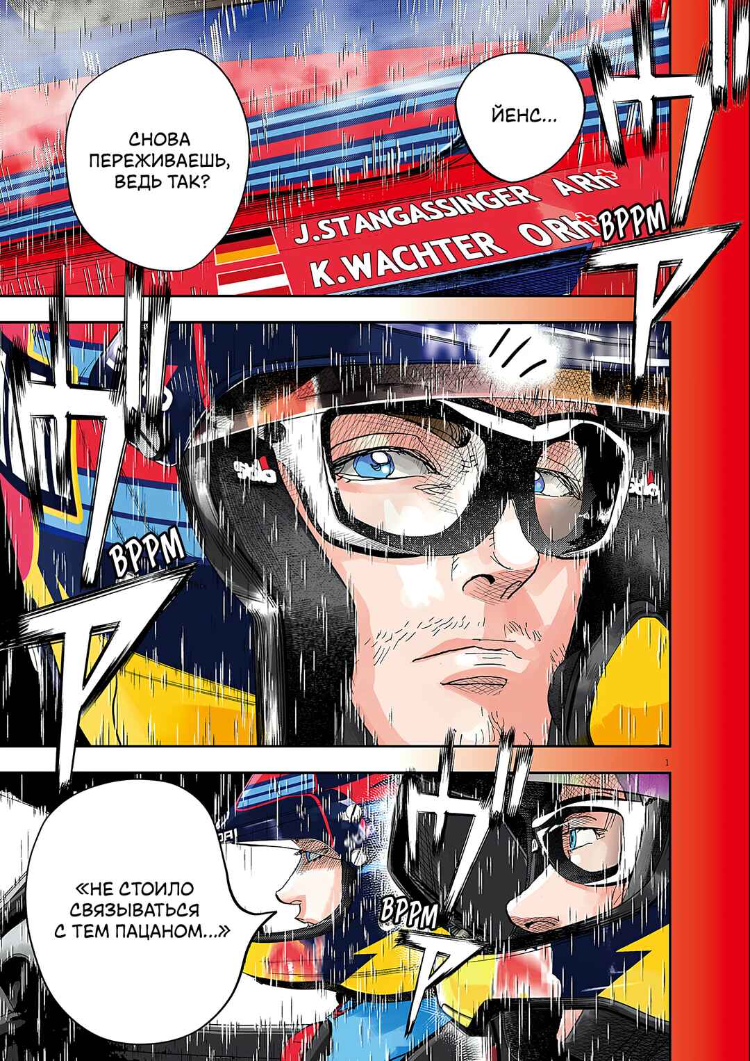 Chapter 1 - Page 2